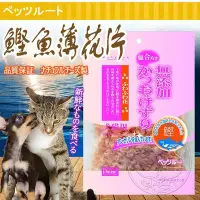 在飛比找Yahoo!奇摩拍賣優惠-【🐱🐶培菓寵物48H出貨🐰🐹】沛滋露》60341犬貓用無添加