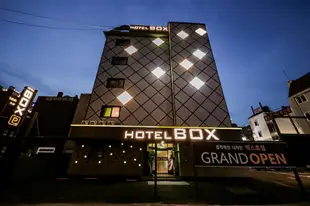 盒子酒店hotel box