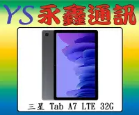 在飛比找Yahoo!奇摩拍賣優惠-三星 SAMSUNG Galaxy Tab A7 LTE 4