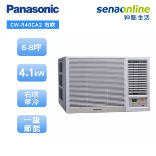 Panasonic 國際 CW-R40CA2 右吹窗型 6-8坪變頻 單冷空調