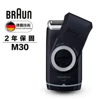 在飛比找樂天市場購物網優惠-德國百靈BRAUN-M 3號電池輕便電動刮鬍刀/電鬍刀M30