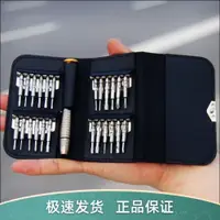 在飛比找ETMall東森購物網優惠-套裝拆機工具macbook蘋果 Air Pro筆記本維修ip