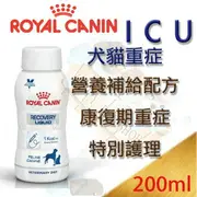 皇家Royal Recovery Liquid ICU營養液-康復期重症特別護理(猫犬用)200ml似ad