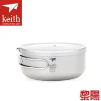 在飛比找蝦皮商城優惠-鎧斯Keith Ti5327 純鈦輕量環保圓形便當飯盒 80