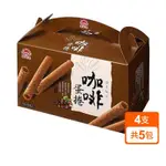 【蝦皮特選】喜年來 手提咖啡蛋捲禮盒320G