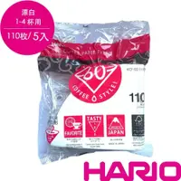 在飛比找PChome24h購物優惠-HARIO V60漂白02濾紙110張x5入/VCF-02-