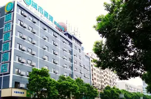 城市便捷酒店(衡陽商業步行街店)City Comfort Inn (Hengyang Commercial Pedestrian Street)