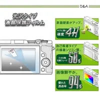 在飛比找PChome24h購物優惠-D&A Canon EOS M10相機專用日本原膜HC螢幕保