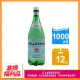 福利品/即期品【S.Pellegrino 聖沛黎洛】氣泡礦泉水PET瓶1000mlx12入/箱(最短效期:2024/07/01)