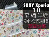 在飛比找Yahoo!奇摩拍賣優惠-ⓢ手機倉庫ⓢ 現貨 ( Xperia1 II ) SONY 