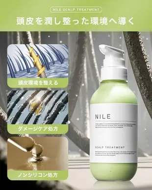 日本原裝 Nile 男性用 超濃密泡洗髮精 頭皮護理 洗髮精 潤髮乳 護髮油 男士用洗護髮 胺基酸 濃密泡泡【小福部屋】