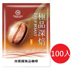 西雅圖極品深焙三合一/二合一 咖啡(100入)(冷熱皆宜) (袋裝包裝)(即期良品) (4折)