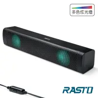 在飛比找momo購物網優惠-【RASTO】RD12 立體炫彩呼吸燈多媒體喇叭