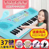 在飛比找Yahoo!奇摩拍賣優惠-兒童樂器 兒童電子琴37鍵3-6周歲初學入門嬰幼兒1-3歲樂