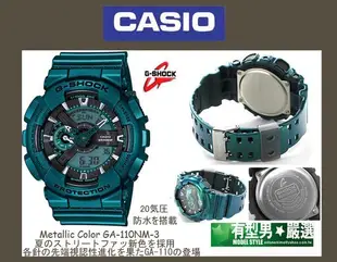 有型男~CASIO G-SHOCK GA-110NM-3 鋼綠霸魂 Baby-G BA-110 GA-100 迷彩 黑金