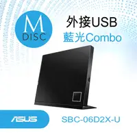 在飛比找PChome24h購物優惠-ASUS 華碩 SBC-06D2X-U 外接式藍光複合機