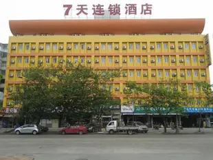 7天連鎖酒店汕頭火車站珠池路店7 Days Inn Shantou Railway Station Zhuchi Road Branch
