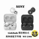 【SONY】LinkBuds 開放式真無線藍牙耳機 WF-L900 台灣公司貨