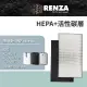 【RENZA】適用Sharp 夏普 KC-A50T KC-850T KC-850T-W 空氣清淨機(HEPA濾網+活性碳濾網 濾芯)