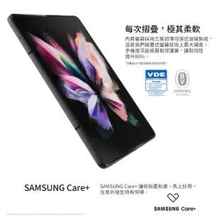 SAMSUNG Galaxy Z Fold3 5G (12G/256G) 智慧型手機 展示機 福利品 送原廠背蓋