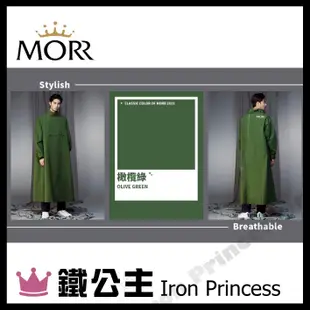 ▼鐵公主騎士部品▼MORR 台灣 PostPosi 反穿雨衣4.0 環保 親膚透氣 防水布料 獨家反穿 磁釦吸附設計 灰