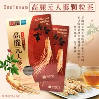 在飛比找蝦皮購物優惠-現貨☛韓國 Oneinsam 高麗元人蔘顆粒茶 3gx100