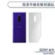 SONY Xperia PRO-I 爽滑手機背膜保護貼 手機背貼 保護膜 手機背面保護貼 軟膜