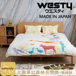 【日本西村WESTY】北歐夢幻森林長頸鹿雙人4件組-黃絲絨-標準雙人床包組