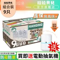 在飛比找momo購物網優惠-【拉拉貝兒】掛式壓縮袋 真空壓縮袋 衣服收納袋 9件套 套裝