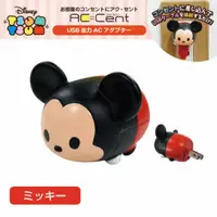 在飛比找蝦皮購物優惠-【棠貨鋪】日本限定 Disney 米奇 USB to AC 