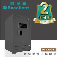 在飛比找momo購物網優惠-【阿波羅】Excellent電子保險箱(BS3103E 保固