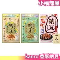 在飛比找樂天市場購物網優惠-日本 kanro 香酥納豆 醬油 海苔 梅子 零食 零嘴 下