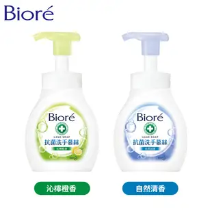 【Bioré】抗菌洗手慕絲1+2件組 (本體280ml+補充450mlx2) │花王旗艦館