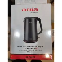 在飛比找蝦皮購物優惠-🪴 aiwa 愛華 DKS1318(三層防燙電茶壼1.8L)