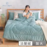 在飛比找momo購物網優惠-【DUYAN 竹漾】法蘭絨四件式床包暖暖被組 多款任選(加大