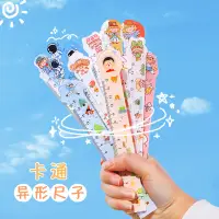 在飛比找蝦皮購物優惠-卡通异型直尺 学生ins少女心刻度尺学习办公绘画尺子测量工具