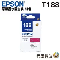 在飛比找蝦皮購物優惠-EPSON 188(C13T188350)原廠紅色墨水匣