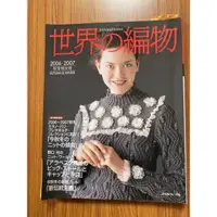 在飛比找蝦皮購物優惠-日本出品～二手工具書～世界の編物