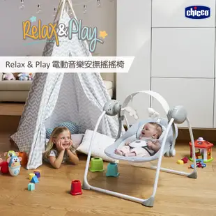 Chicco Relax & Play 電動音樂安撫搖搖椅(CBA79148.40月牙灰) 3980元(聊聊優惠)