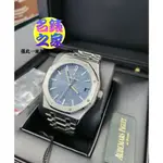 愛彼 AP錶 ROYAL OAK 皇家橡樹 15500ST 藍面 20年 41MM 15400 26331