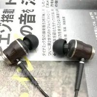 在飛比找Yahoo!奇摩拍賣優惠-【福利品】JVC HA-FX750  Wood系列 Hi-R