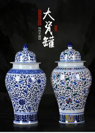 景德鎮陶瓷器仿古青花瓷將軍罐陶瓷擺件大號儲物罐中式家居裝飾品