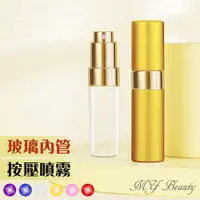 在飛比找PChome24h購物優惠-Mybeauty香水補充攜帶瓶-15ML (金)