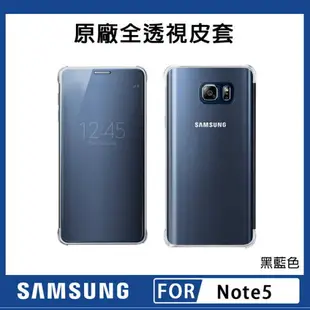 【$299免運】【東訊、遠傳代理公司貨】三星 Note5 全透視感應皮套【鏡面皮套】Note5 原廠皮套 N9208 Clear View Cover