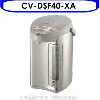在飛比找環球Online優惠-象印【CV-DSF40-XA】VE真空熱水瓶(XA銀色)