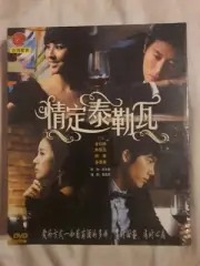情定泰勒瓦/Terroir DVD (2008) (Korean Drama) (Chi Subtitle) (Region All)