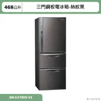 在飛比找蝦皮購物優惠-Panasonic國際家電【NR-C479HV-V1】468