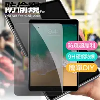 在飛比找PChome24h購物優惠-CITY for iPad Air3/Pro 10.5吋 2