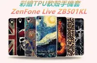 在飛比找Yahoo!奇摩拍賣優惠-華碩 ZenFone Live ZB501KL A007 彩