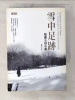 【書寶二手書T1／傳記_CPI】雪中足跡-聖嚴法師自傳_聖嚴法師